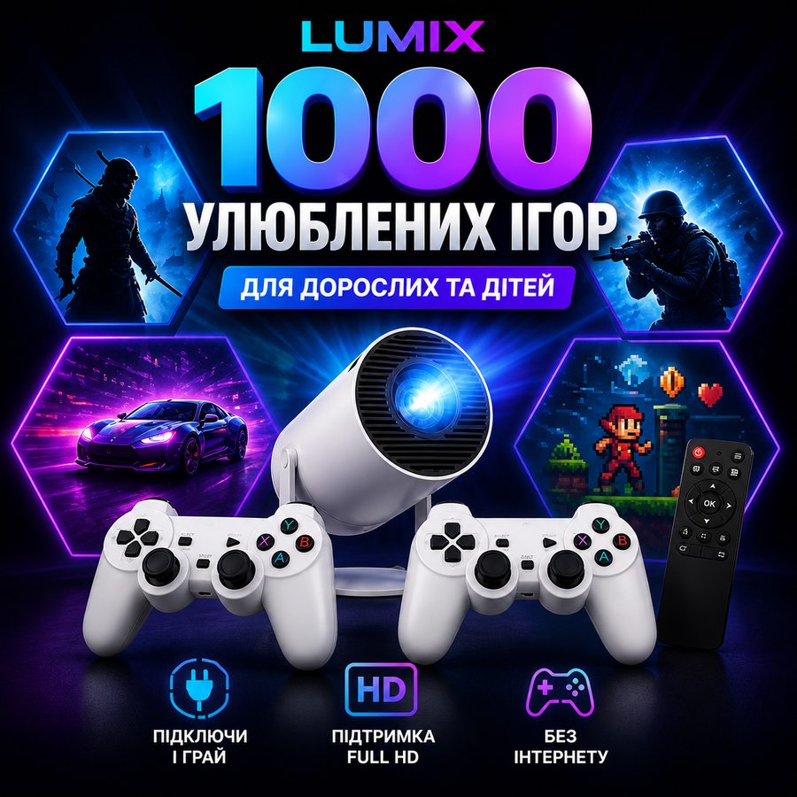 LUMIX M300 MAX — 1000 улюблених ігор